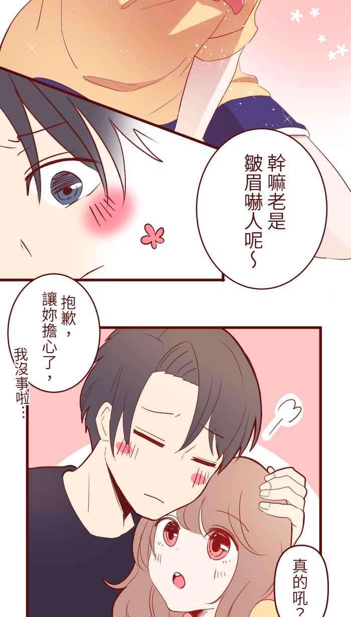 我与教授难以启齿073 你先说