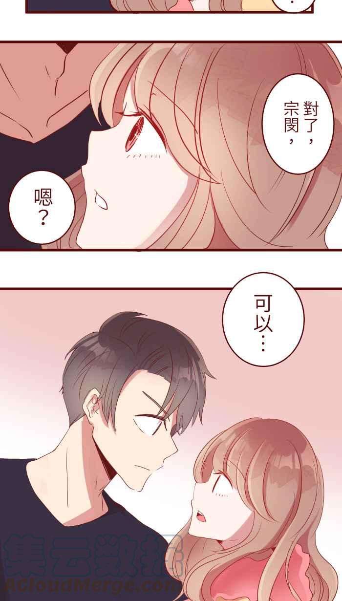 我与教授难以启齿073 你先说