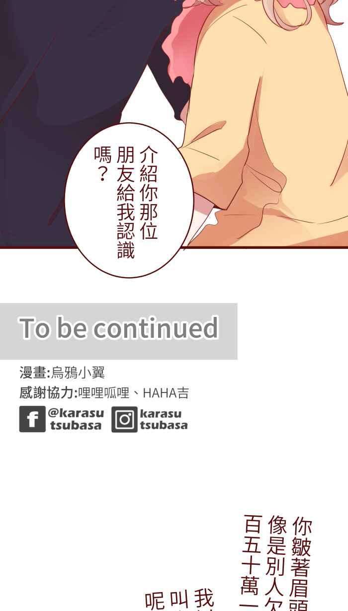 我与教授难以启齿073 你先说