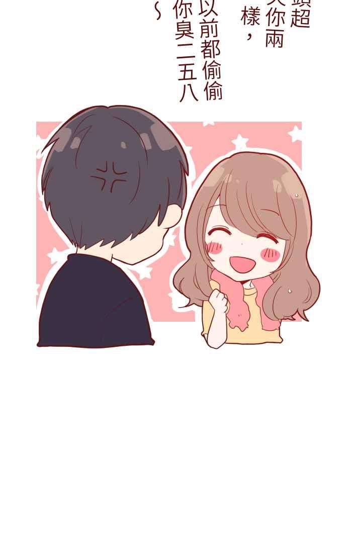 我与教授难以启齿073 你先说