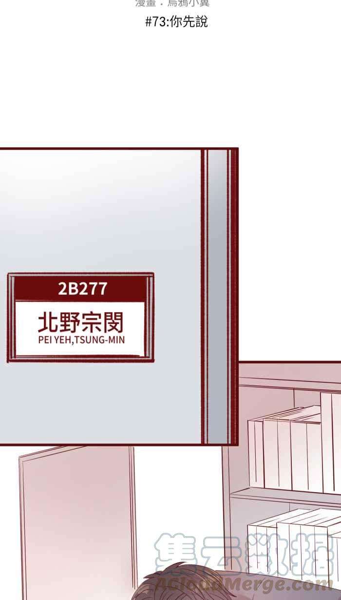 我与教授难以启齿073 你先说