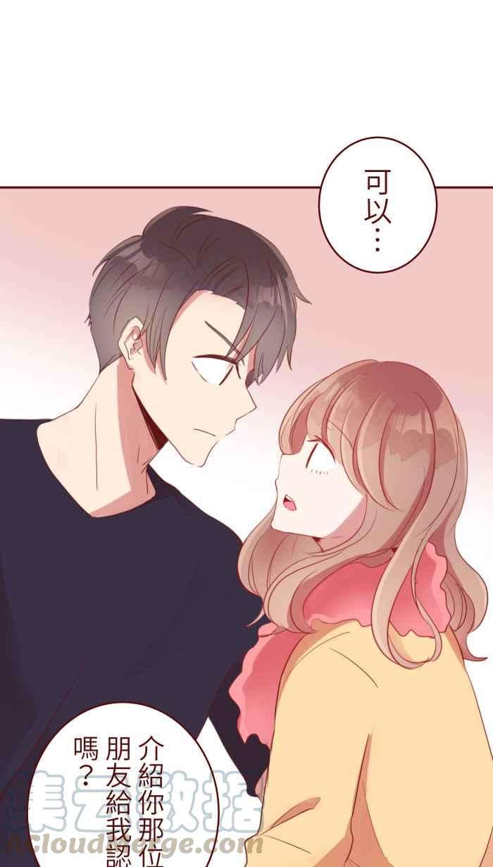 我与教授难以启齿074 怦怦