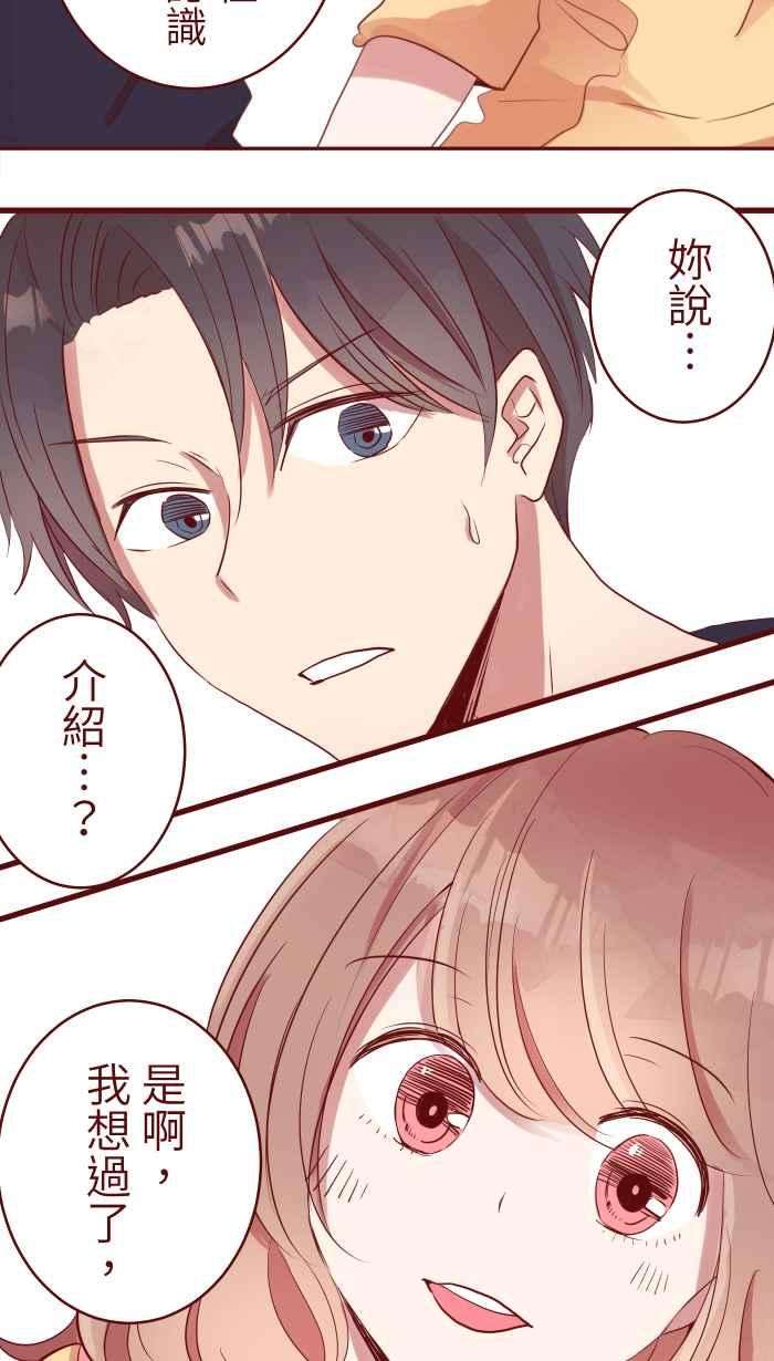 我与教授难以启齿074 怦怦