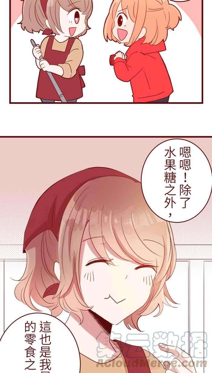 我与教授难以启齿074 怦怦