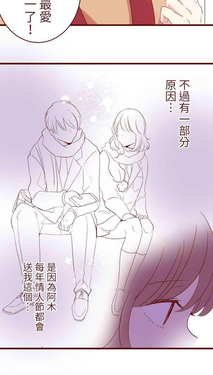 我与教授难以启齿074 怦怦