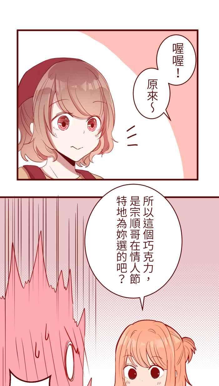 我与教授难以启齿074 怦怦