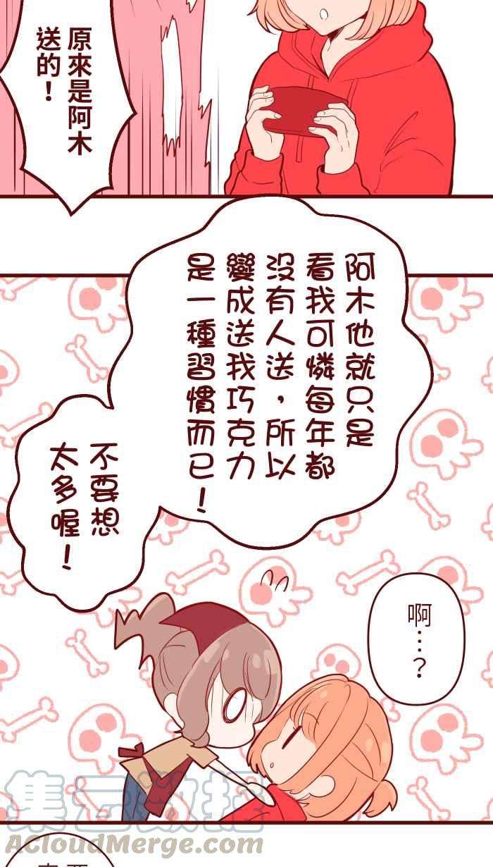 我与教授难以启齿074 怦怦