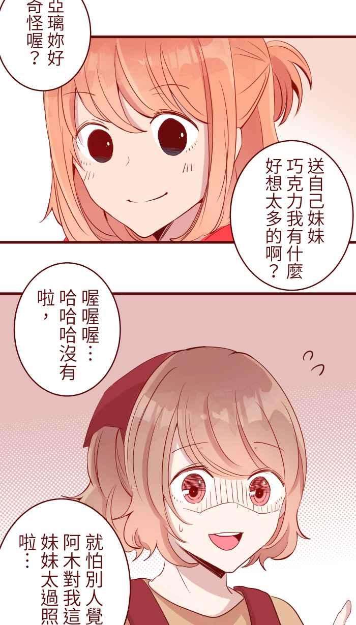 我与教授难以启齿074 怦怦