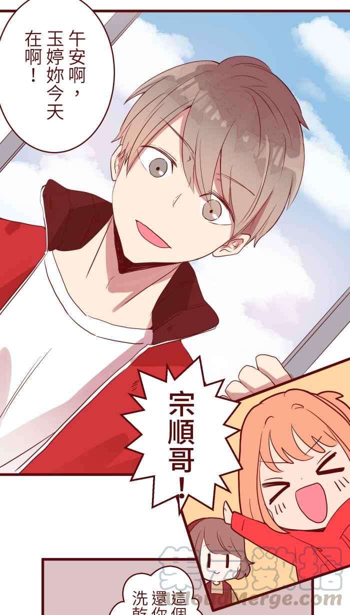 我与教授难以启齿074 怦怦