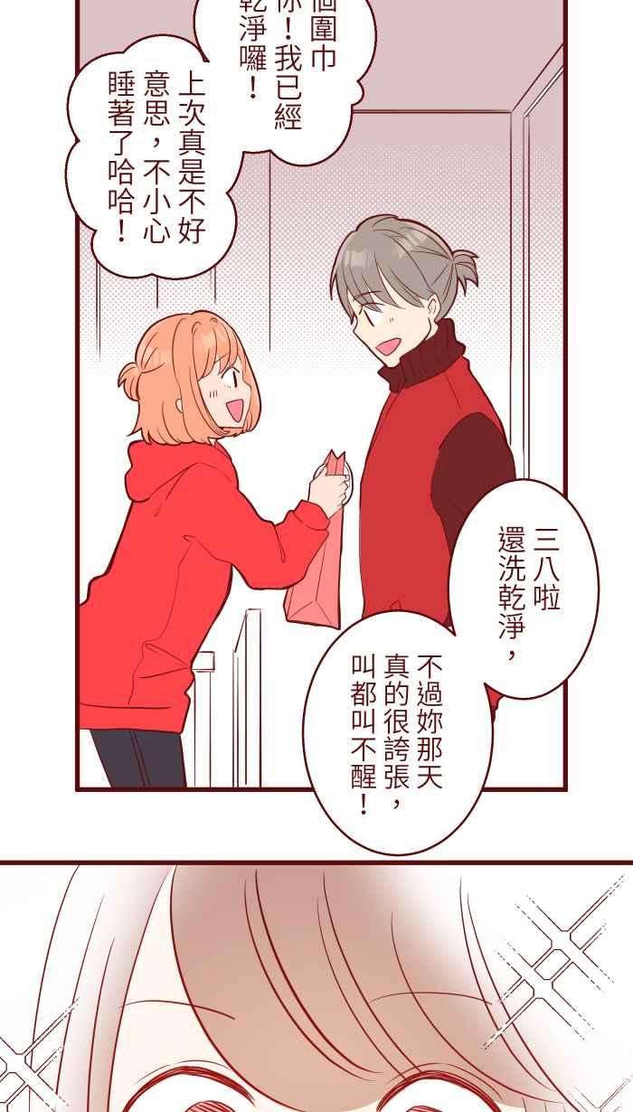 我与教授难以启齿074 怦怦