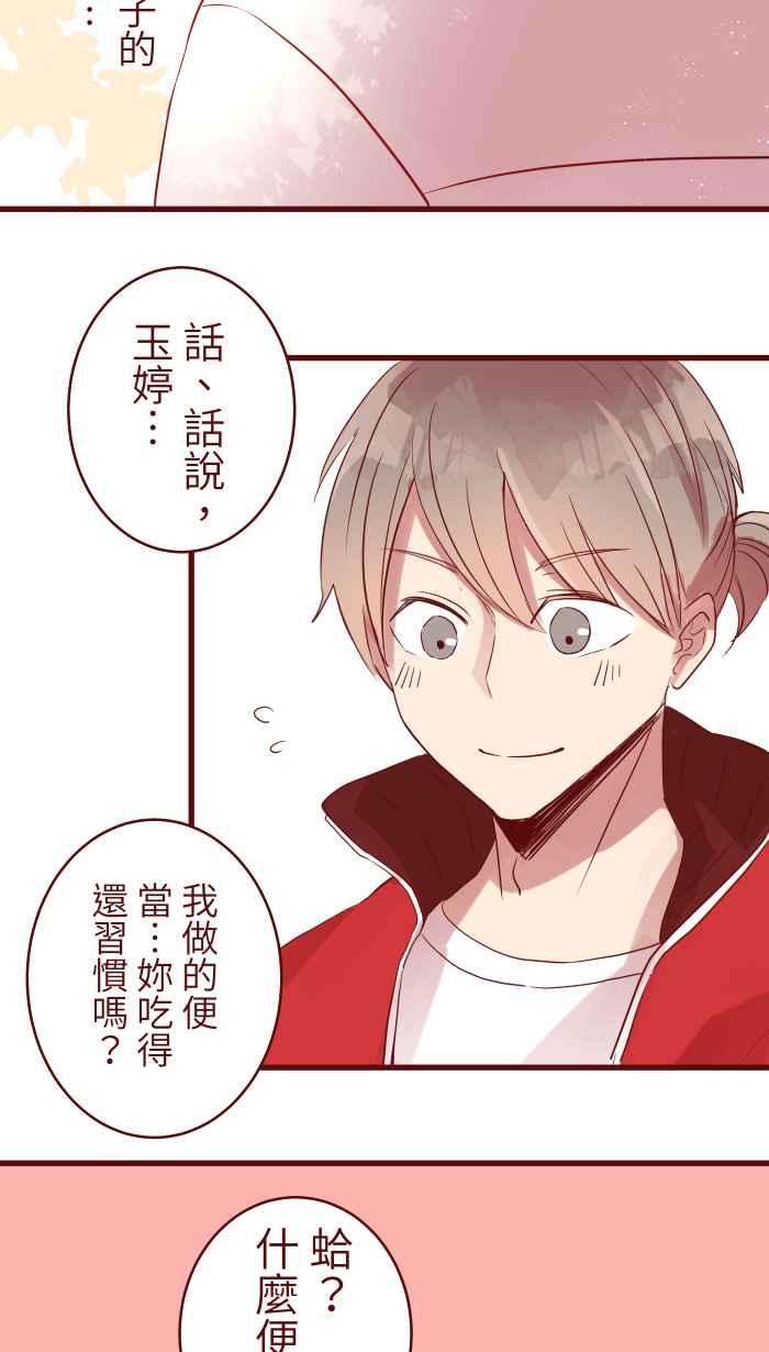 我与教授难以启齿074 怦怦