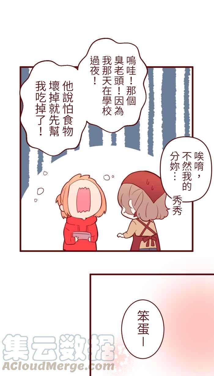 我与教授难以启齿074 怦怦