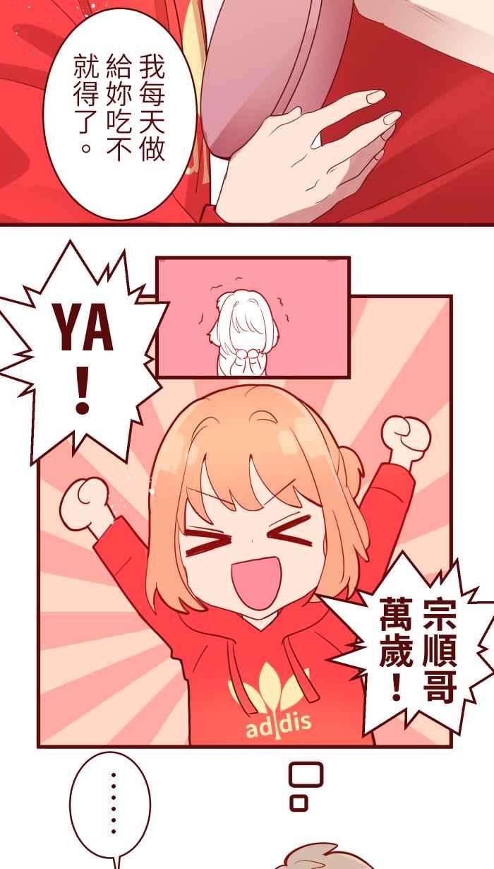 我与教授难以启齿074 怦怦