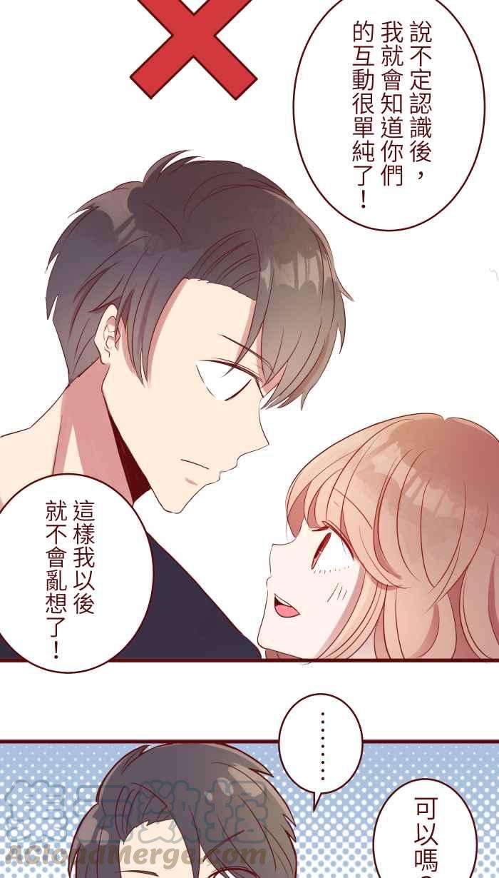 我与教授难以启齿074 怦怦