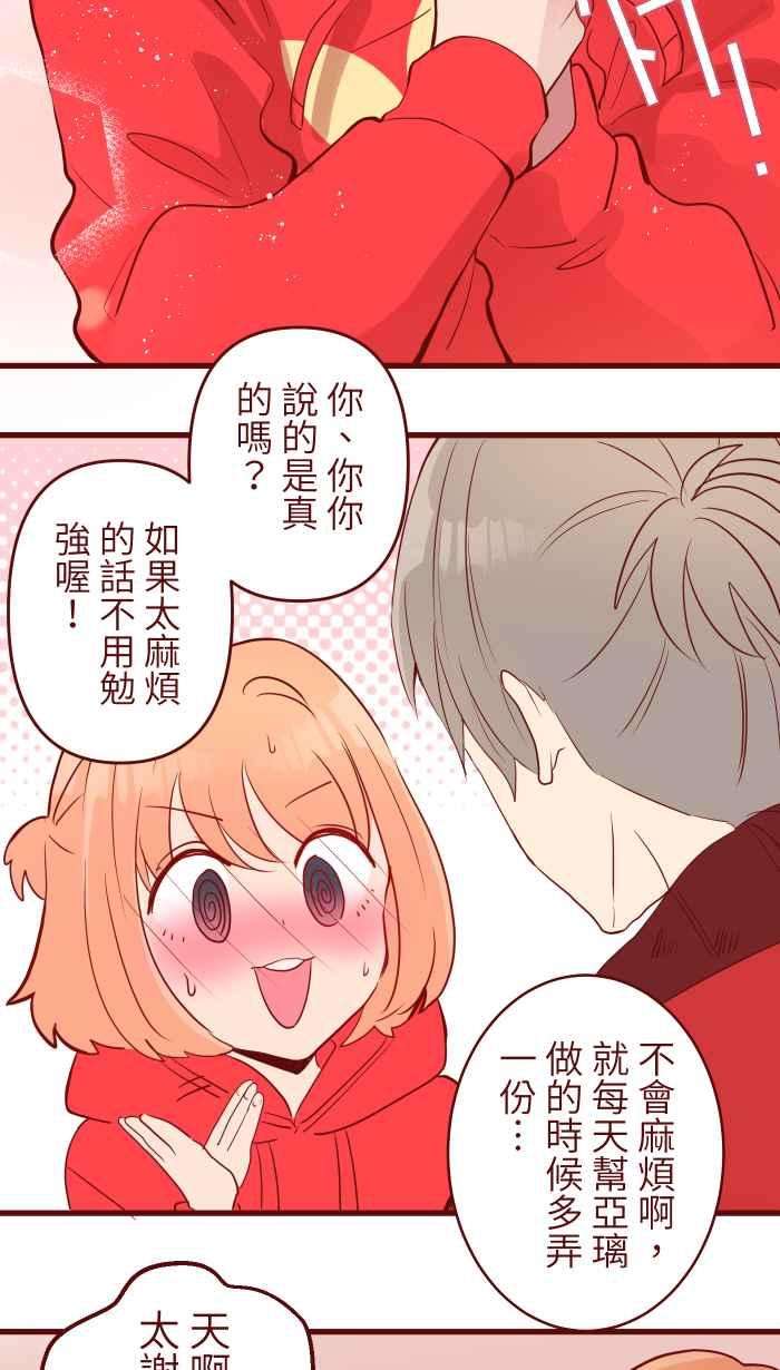 我与教授难以启齿074 怦怦