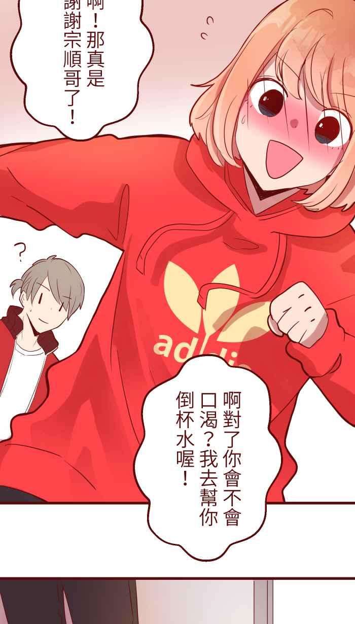 我与教授难以启齿074 怦怦