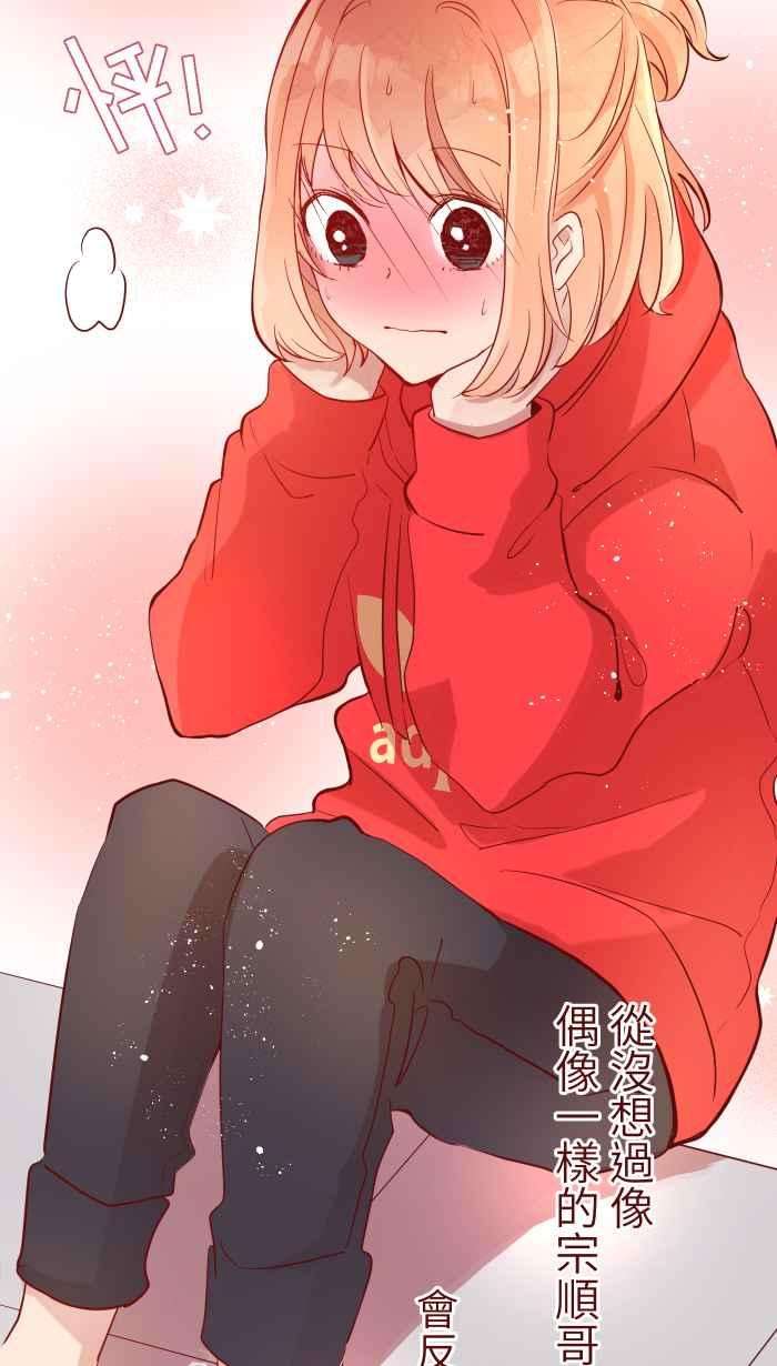 我与教授难以启齿074 怦怦