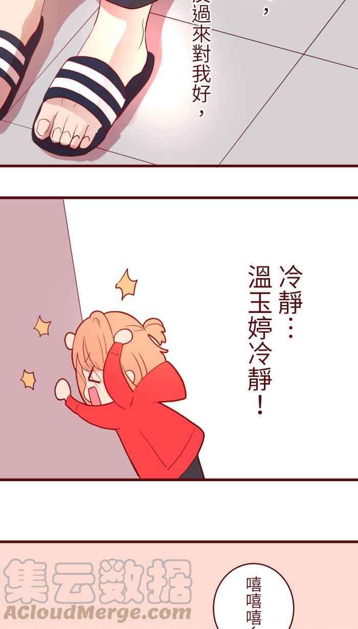 我与教授难以启齿074 怦怦