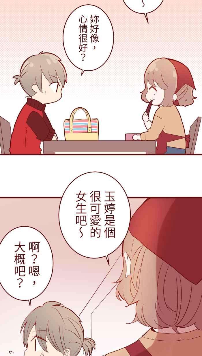 我与教授难以启齿074 怦怦