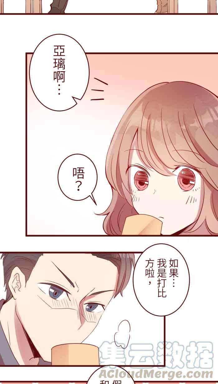 我与教授难以启齿074 怦怦