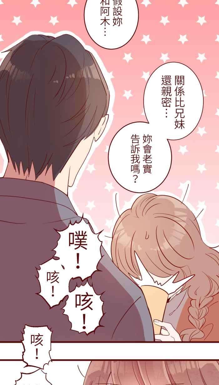 我与教授难以启齿074 怦怦