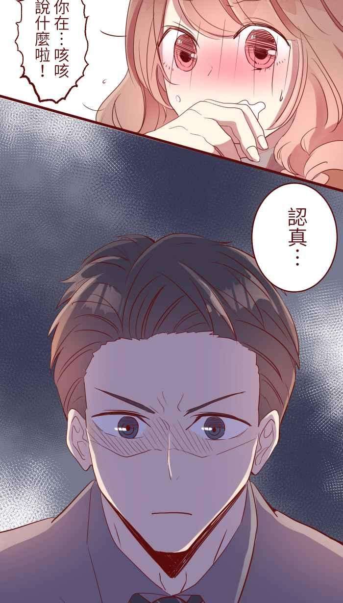 我与教授难以启齿074 怦怦