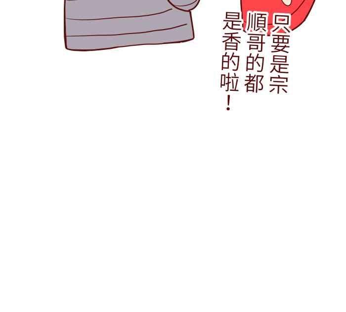 我与教授难以启齿074 怦怦