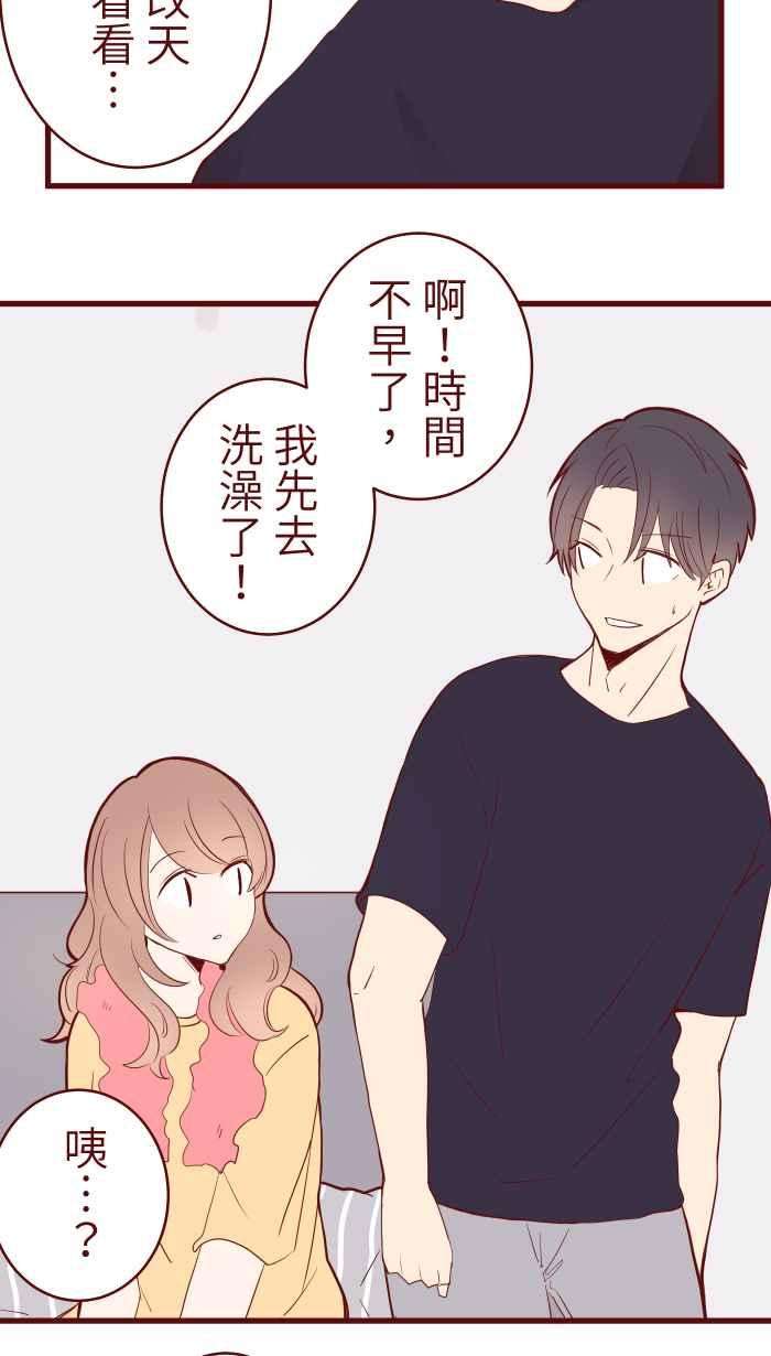 我与教授难以启齿074 怦怦