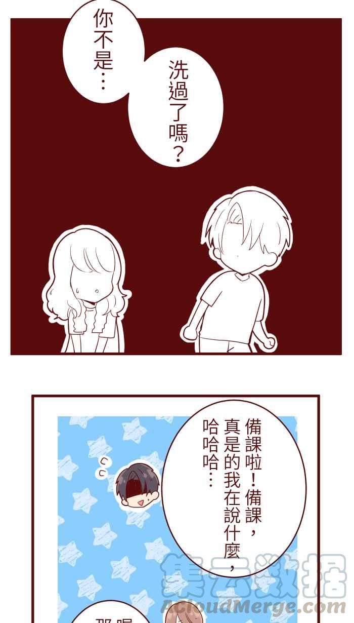 我与教授难以启齿074 怦怦