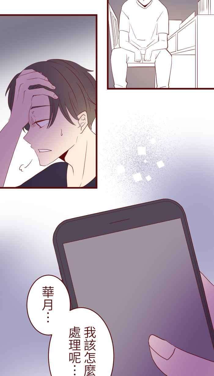 我与教授难以启齿074 怦怦