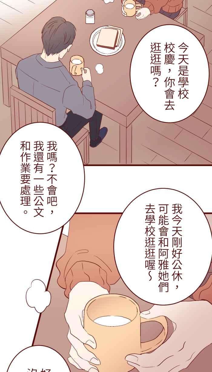 我与教授难以启齿075 校庆