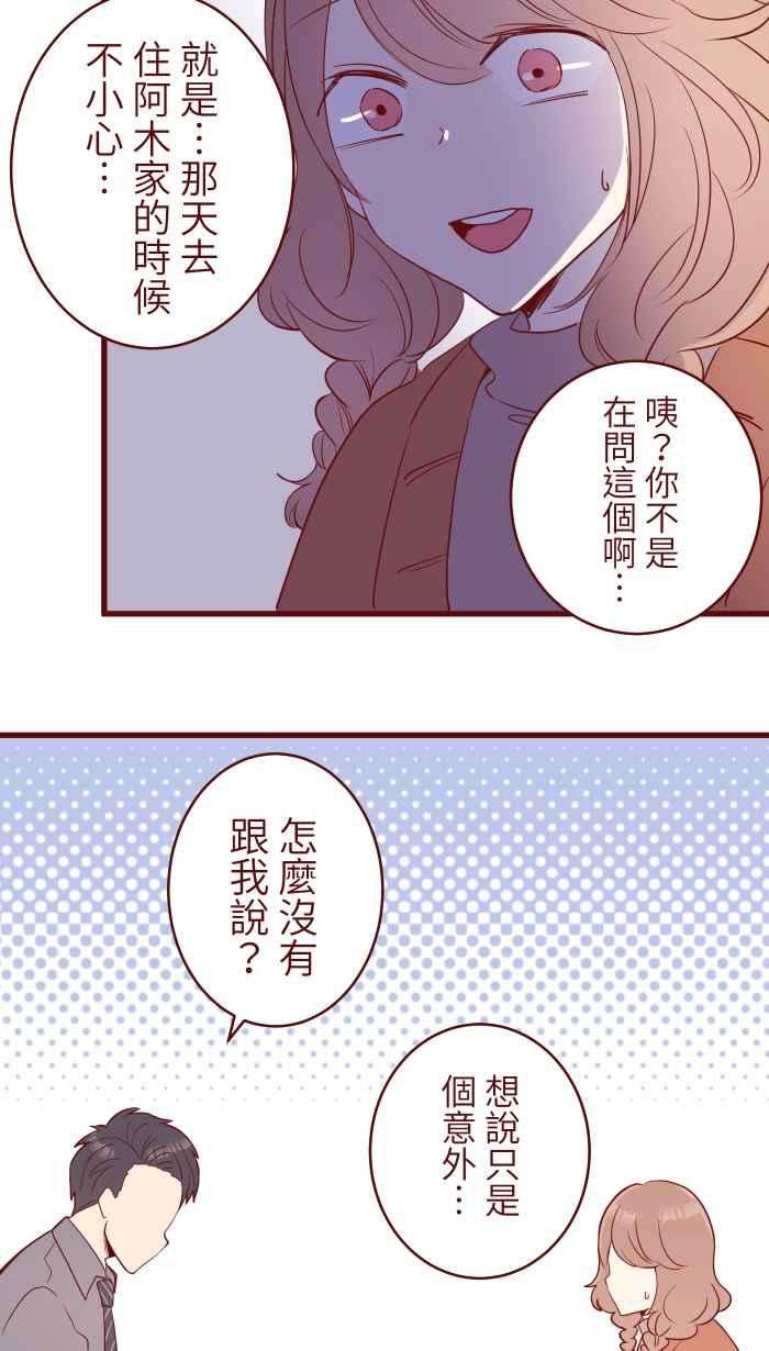 我与教授难以启齿075 校庆