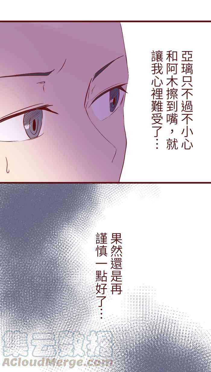 我与教授难以启齿075 校庆