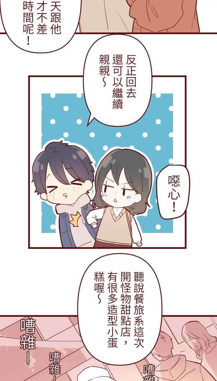 我与教授难以启齿075 校庆