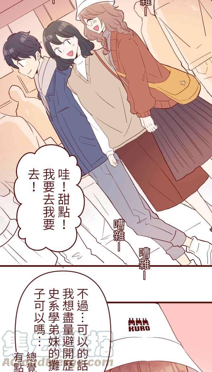 我与教授难以启齿075 校庆