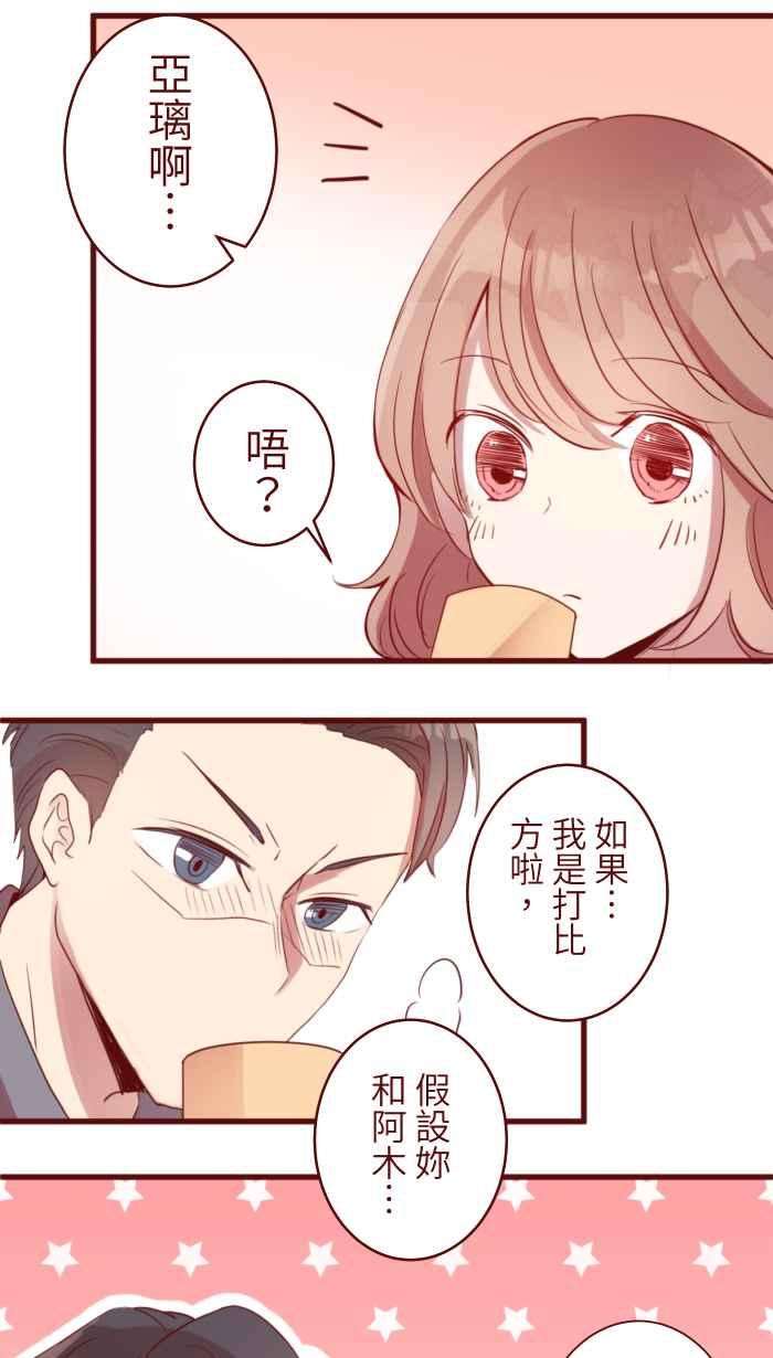 我与教授难以启齿075 校庆