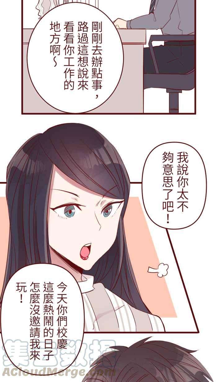 我与教授难以启齿075 校庆