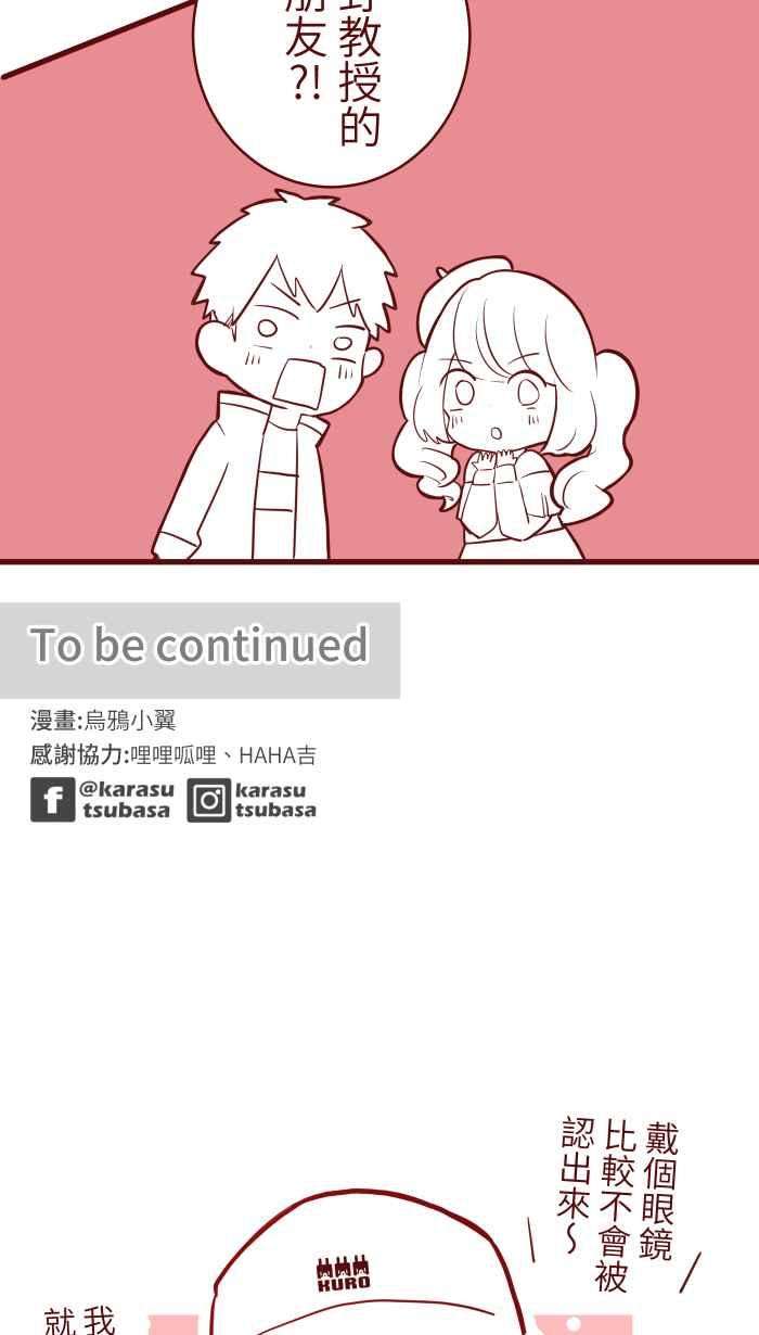 我与教授难以启齿075 校庆