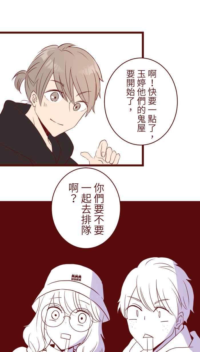 我与教授难以启齿76 鬼屋