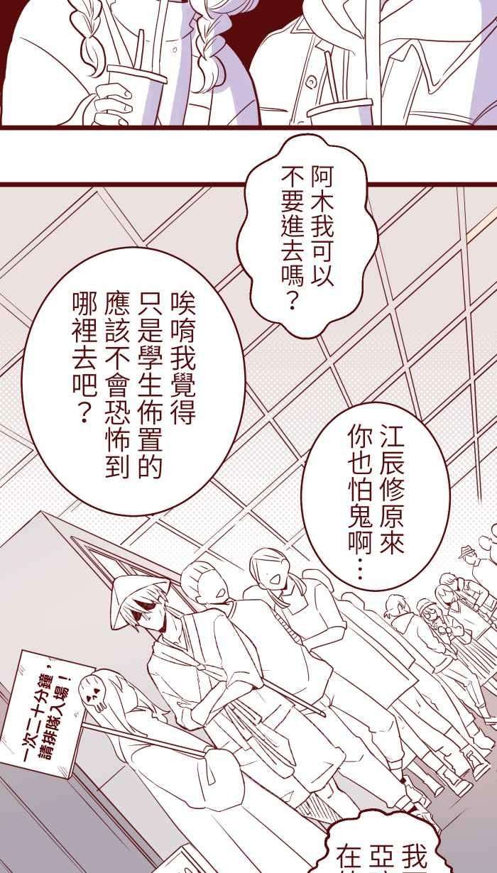 我与教授难以启齿76 鬼屋