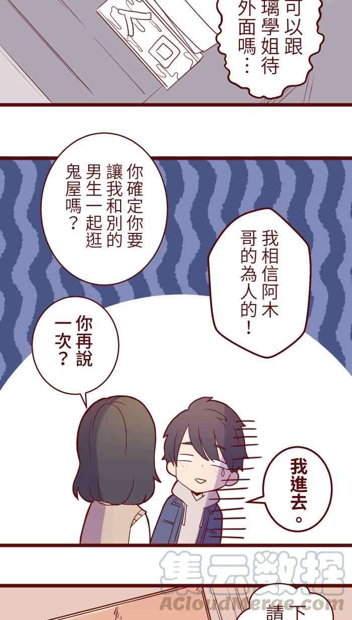 我与教授难以启齿76 鬼屋