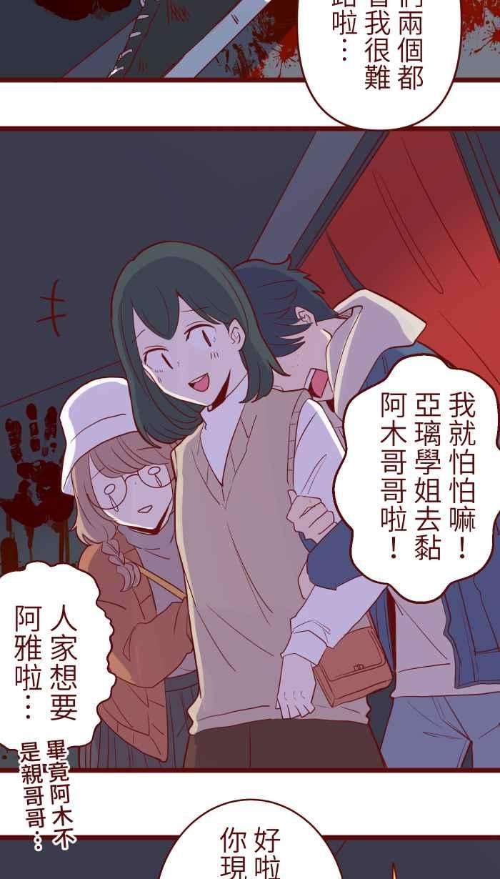 我与教授难以启齿76 鬼屋