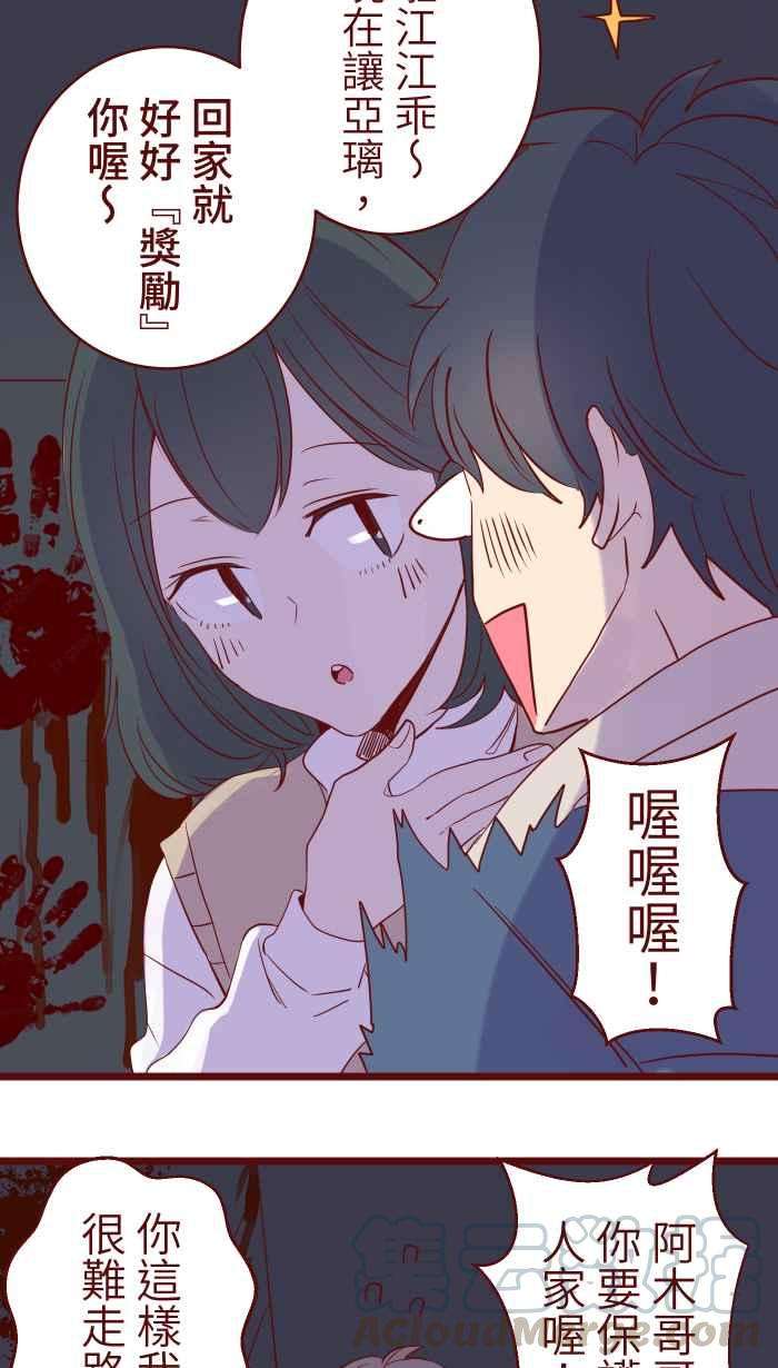 我与教授难以启齿76 鬼屋