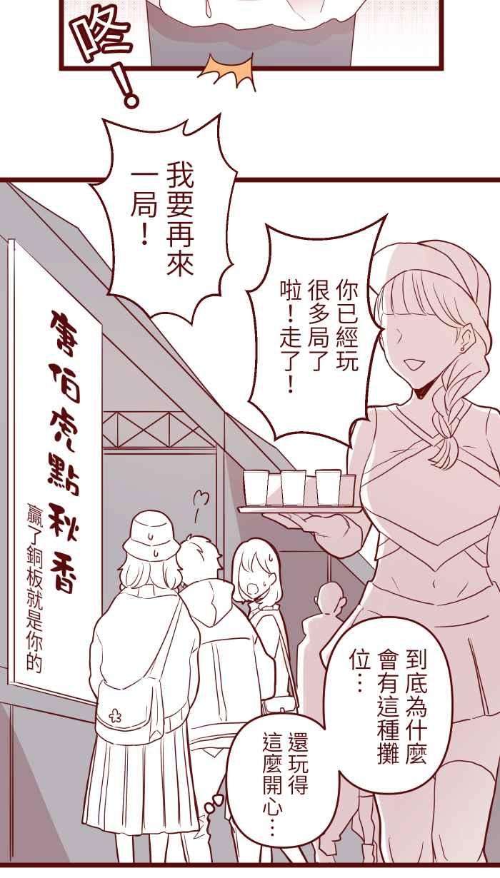 我与教授难以启齿76 鬼屋