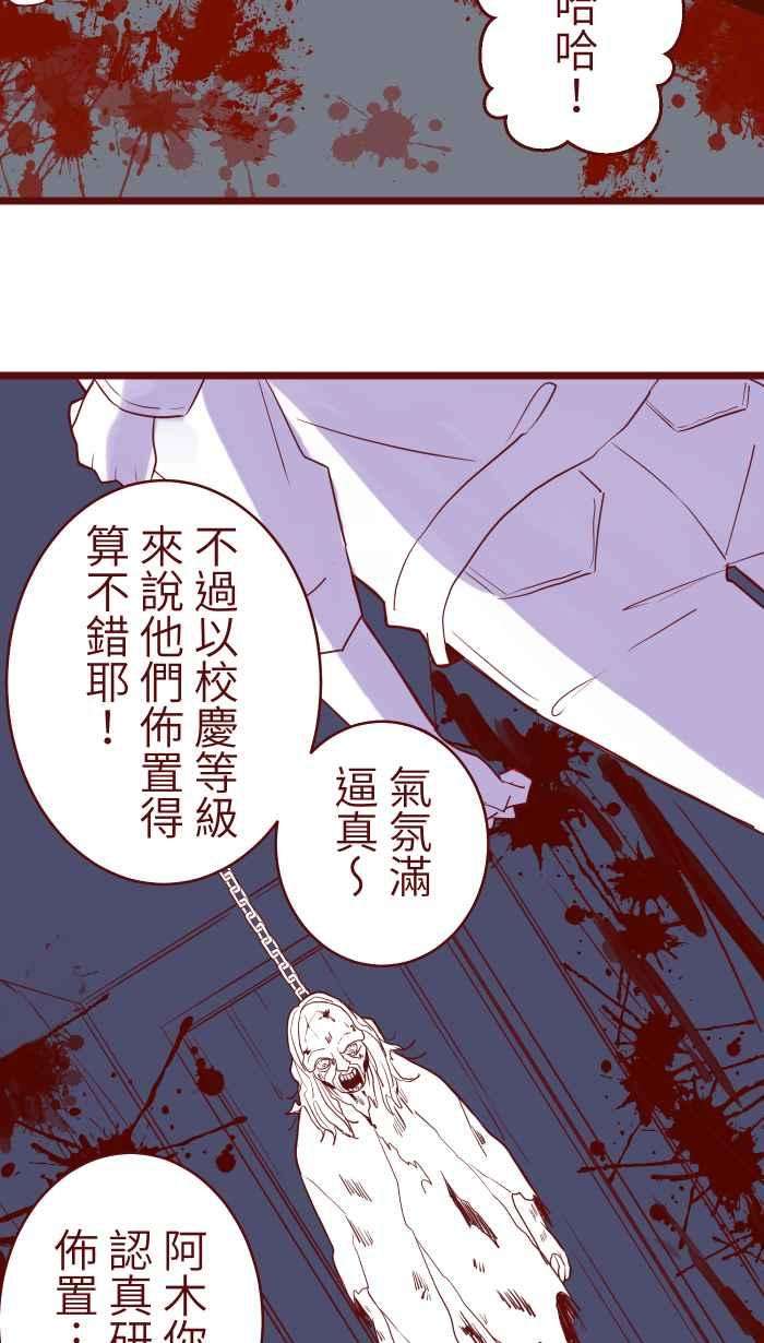 我与教授难以启齿76 鬼屋