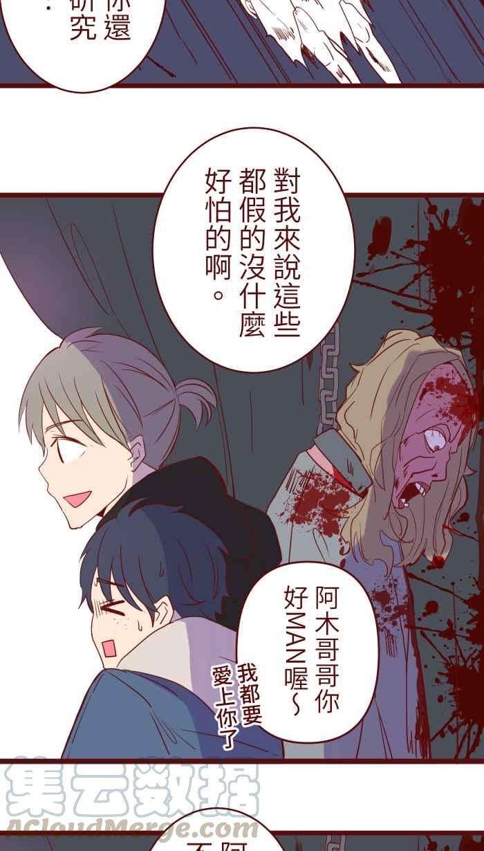 我与教授难以启齿76 鬼屋