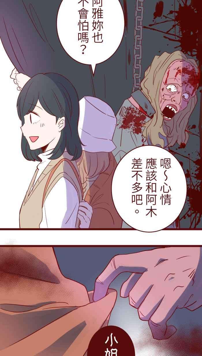 我与教授难以启齿76 鬼屋