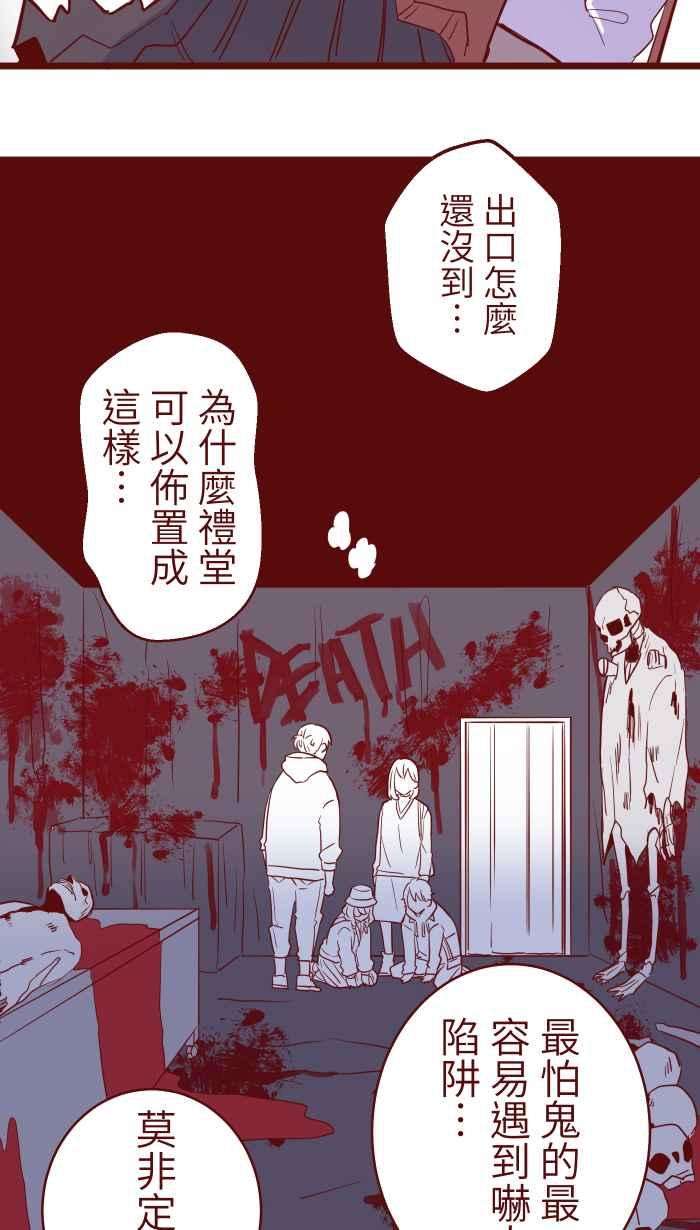 我与教授难以启齿76 鬼屋