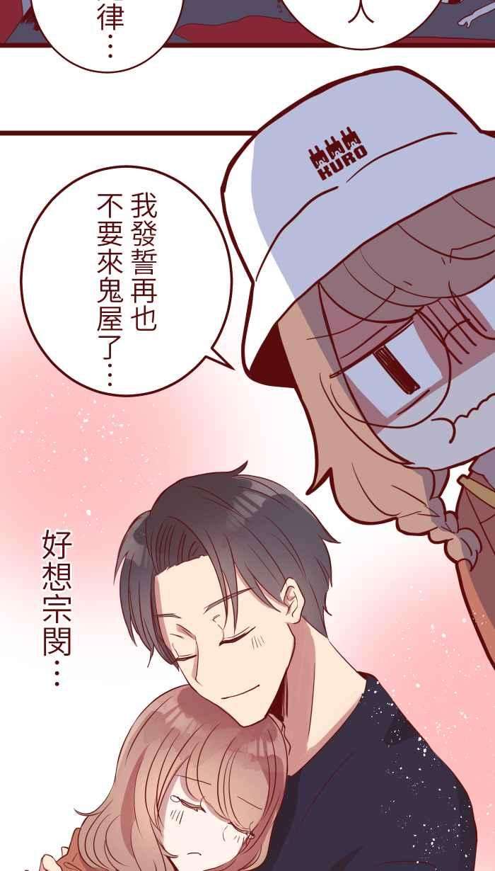 我与教授难以启齿76 鬼屋