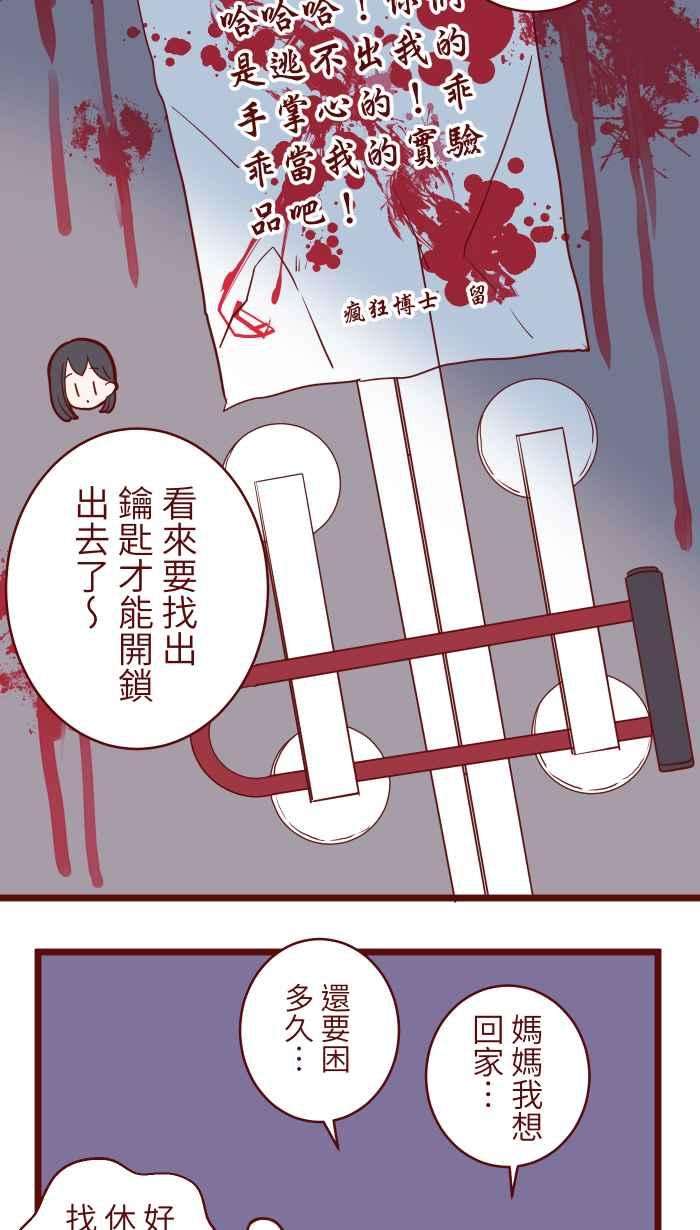 我与教授难以启齿76 鬼屋